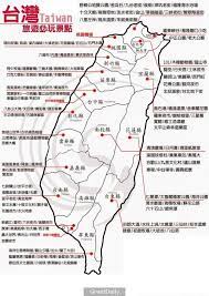 台灣旅遊必玩景點大全 一圖在手萬事ok 台灣總結 寶貴攻略 taiwan travel map pictures taiwan