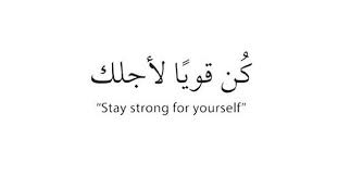 Love Yourself First In Arabic Google Search Wise Words Quotes Words