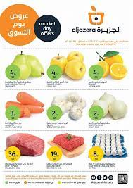 عروض أسواق الجزيرة yellow apple apple fruit