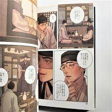 Painter of the Night Vol.1 夜画帳 Manga Comic Book Yaoi BL Byeonduck Japan  Edition | eBay