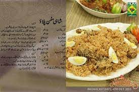 Shahi Mutton Pulao Delicious Healthy Recipes Pulao Recipe Easy Cooking Recipes