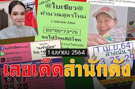 Format_quote แทงหวยออนไลน์อันดับ 1 ของประเทศไทย จ่ายหนัก ส่วนลดเยอะ format_quote. Nwrcykbppaulym