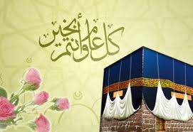 رسائل ومسجات تهنئة بمناسبة عيد الاضحى المبارك. Ø§Ø¬Ù…Ù„ Ø±Ø³Ø§Ø¦Ù„ Ø¹ÙŠØ¯ Ø§Ù„Ø§Ø¶Ø­Ù‰ 2018 Ù„Ù„ÙÙŠØ³ Ø¨ÙˆÙƒ Ùˆ ØªÙ‡Ù†Ø¦Ø© Ø¨Ø§Ù„Ø¹ÙŠØ¯ Ø§Ù„ÙƒØ¨ÙŠØ± ÙˆØµÙˆØ± Ø¹Ù† Ø§Ù„Ø¹ÙŠØ¯