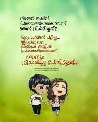 Pin By R Hmi Ravi On Malayalam Quotes She Quotes Literature Quotes Malayalam Quotes