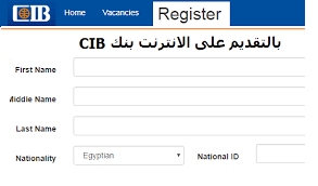 شاهد إعلان البنك التجارى الدولى Cib للتدريب الصيفى للخريجين لسنة 2020