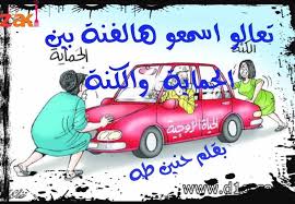 بين الطنة والرنة ضعت بين الحماية والكنة الحلقة 4 زاكي abs