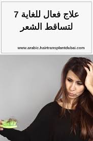 فقدان الشعر هو واحد من أكثر التجارب المروعة التي يمر بها أي شخص العثور على الكثير من الخيوط في الحوض أثناء الاستحمام أو مراقبة Hair Transplant Hair Transplant