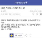 이동관 아들 고대 의대 찌라시 출처 여기아님? - 정치/시사 ...