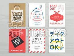 テイクアウトとデリバリーポスターセットイラスト no 1996166 無料イラストなら イラストac パンフレット デザイン チラシ テイクアウト
