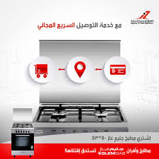 الزقزوق للأجهزة المنزلية Zagzoogksa Twitter