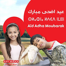 Maybe you would like to learn more about one of these? Ooredoo Souhaite Aid Adha Moubarak Aux Algeriens Ntic Dz