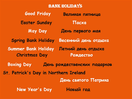 This holiday gets a little confusing because it's a day when the new. British Holidays Customs And Traditions Prezentaciya Onlajn