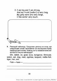 тексты для перевода с английского на русский 3 класс 0031 494x700 106kb S Izobrazheniyami Uchimsya Chitat Anglijskij Yazyk Chtenie