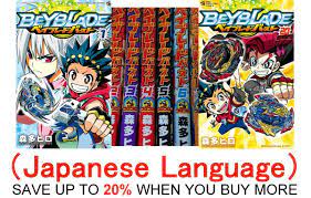 Beyblade Burst Vol.1-20 Japanese Anime Manga Comic Book | eBay