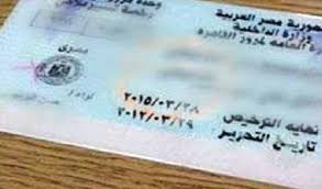 غرامة انتهاء رخصة السيارة وعدم تجديدها في قانون المرور الشرقية توداي