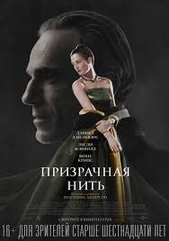 смотреть фильм онлайн бесплатно в хорошем качестве нити судьбы Prizrachnaya Nit 2018 Smotret Onlajn V Horoshem Kachestve Polnostyu Polnyj Film Hd720 1080 Filmy Plakaty S Filmami Filmy Hd