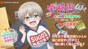 宇崎ちゃんは遊びたい！ω ASMRボイスドラマ ～ウザい後輩は遊んで癒したい！～』試聴用動画 - YouTube