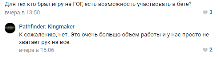 Bagi Najti I Poborot Stranica 18 Pathfinder Kingmaker Bioware Russian Community