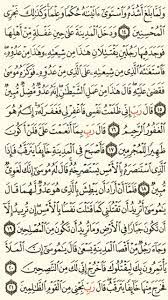 سورة القصص الجزء العشرون الصفحة 387 math sheet music math equations