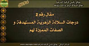 هو مرض بكتيري سببه البكتيريا اللولبية الشاحبة. Ù…Ù‚Ø§Ù„ Ø±Ù‚Ù… 2 Ø¯Ø±Ø¬Ø§Øª Ø§Ù„Ø³Ù„Ø§Ù„Ø© Ø§Ù„Ø²Ù‡Ø±ÙŠØ© Ø§Ù„Ù…Ø³ØªÙ‡Ø¯ÙØ© ÙˆØ§Ù„ØµÙØ§Øª Ø§Ù„Ù…Ù…ÙŠØ²Ø© Ù„Ù‡Ù… Myroqia Com