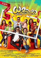 Also find details of theaters in which latest comedy movies are playing along. Latest Malayalam Comedy Movies List Of New Malayalam Comedy Film Releases 2021 Etimes
