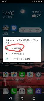 Googleが繰り返し停止しています って３秒間隔くらいで表示され始めた。 【情報整理】 ・同様の症状は国内外問わず発生している（ブラジルでも発生確認） ・再起動しても症状は変わらない（自分で実施済み） ・アプリを無効にすると. V6vzxkj6zppjdm