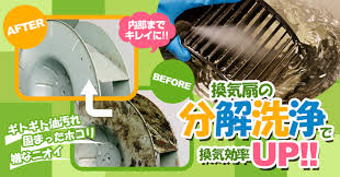 千葉市のお掃除機能付エアコン洗浄ならおそうじ本舗新検見川店