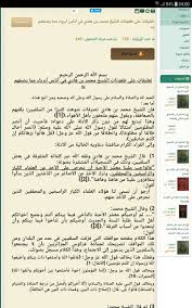 Bantahan Tertulis Syaikh Rabi Kepada Muhammad Bin Hadi