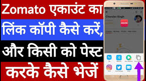 Zomato Account Ka Link Copy Kaise Kare How To Copy Link To Zomato Account Youtube