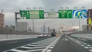 ｊａｆ愛知 名古屋高速道路 走り方のコツを教えます 高速道路 愛知 名古屋