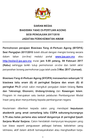 Program ijazah dalam negara jpa (pidn) sesi 2021 boleh dimohon secara online. Permohonan Jpa Untuk Ijazah 2017 Tawaran Biasiswa Jpa Pengajian Dalam Negara Sesi 2009 Apakah Syarat Kelayakan Biasiswa Jpa Program Ijazah Dalam Negera Pidn Yang Harus Dipatuhi