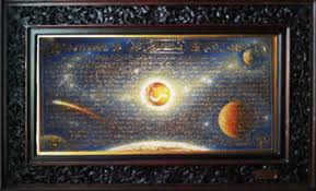 Zuddin sentra kaligrafi, home industri bergerak dibidang seni relief tulisan arab, islam, latin, jual grosir online murah amanah. Kaligrafi Surat Yasin Kencana Gallery