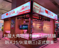 有关历史、生物、科技、人文、地理、生活等所有话题。 not a satire/meme sub, english speakers please refer to rule 6. ä¹é¾å€ å¤§è§'å'€åˆ†åº— é¦™æ¸¯å®¶è±¬hong Kong Heritage Pork Facebook