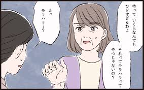 ウーマンエキサイト