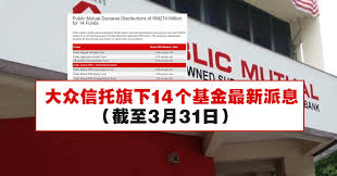 We shall uphold privacy and security of your personal data to ensure that the personal data is collected, used or disclosed in compliance with the law. å¤§ä¼—ä¿¡æ‰˜å…¬å¸ƒ6ä¸ªåŸºé‡'çš„æœ€æ–°æ´¾æ¯ Winrayland