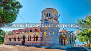 233 αγγελίες ενοικίασης σπιτιών, διαμερισμάτων, μονοκατοικιών, μεζονετών, loft και στούντιο στην περιοχή αγία παρασκευή στη χρυσή ευκαιρία, το #1 site ακινήτων στην ελλάδα. H Agia Paraskeyh Agrinioy Youtube