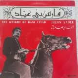 احسان علیخانی مجری متولد 15 آبان 1361 در تهران است بیوگرافی احسان علیخانی و همسرش با عکس جدید و ناگفته های ازدواج تا علت طلاق پدر و مادرش. Ø¥Ø­Ø³Ø§Ù† ØµØ§Ø¯Ù‚ Ihsan Sadek Best Ever Albums
