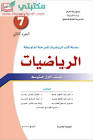 مكتبتي pdf