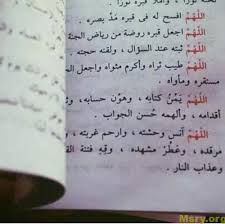 افضل دعاء للميت كتابي وصوتي وادعية للمتوفي تخفف عنه العذاب موقع مصري Dad Quotes Quran Quotes Love Quotations