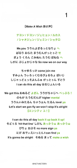 7- NCT SUPPORT 🇯🇵 on X: 【 NCTU Make A Wish 掛け声】 Make A Wish 公式応援法  緑の文字が掛け声です🌵 *ご指摘等ありましたらdmまでお願い致します。 掛け声動画は後日リプに繋げます↪︎  t.co3ckXinzLVi  X