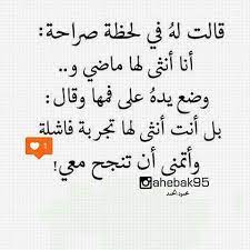 عن الرجولة أتحدث arabic words words math