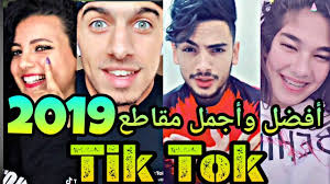 Tiktok Algeria 2019 أفضل مقاطع تيك توك جزائري إنتشارا في الجزائر معشوق الفتيات في Tik Tok Youtube