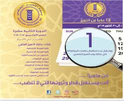 5 معايير للفوز بجائزة الطالب الجامعي