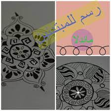 mandala easy patterns تعليم رسم ماندلا للمبتدئين hd drawings cards