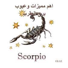 elle dz on instagram مميزات برج العقرب يعشق برج العقرب مجالات العمل التنافسية يتميز بطموحه العالى فهو لا cute disney wallpaper disney wallpaper cute disney