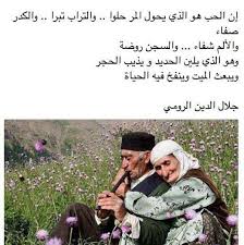 Rumi الرومي Arabic Love Quotes Photo Quotes Islamic Quotes