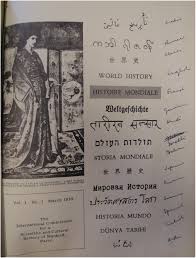 This aeshop's fable is also known as gramer idur o shohorer idur golpo in bengali. Editing The First Journal Of World History Global History From Inside The Kitchen Journal Of Global History Cambridge Core