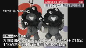 日テレNEWS NNN - News update