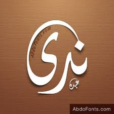 Nada400 Coffee Art Print Name Design Art Calligraphy Name