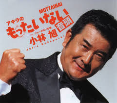 Toronto J-Film Pow-Wow: Akira Kobayashi banned from NHK and Japan's PGA  after partying with yakuza